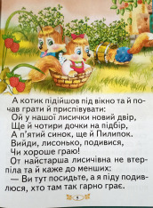 Книга Кращі казки України. Фото 6