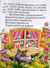 Книга Кращі казки України. Фото 5