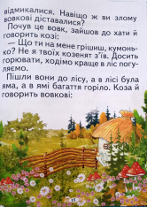 Книга Кращі казки України. Фото 7