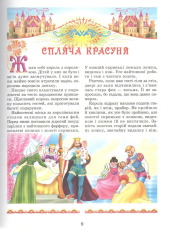 Книга Найкращі казки світу. Фото 2