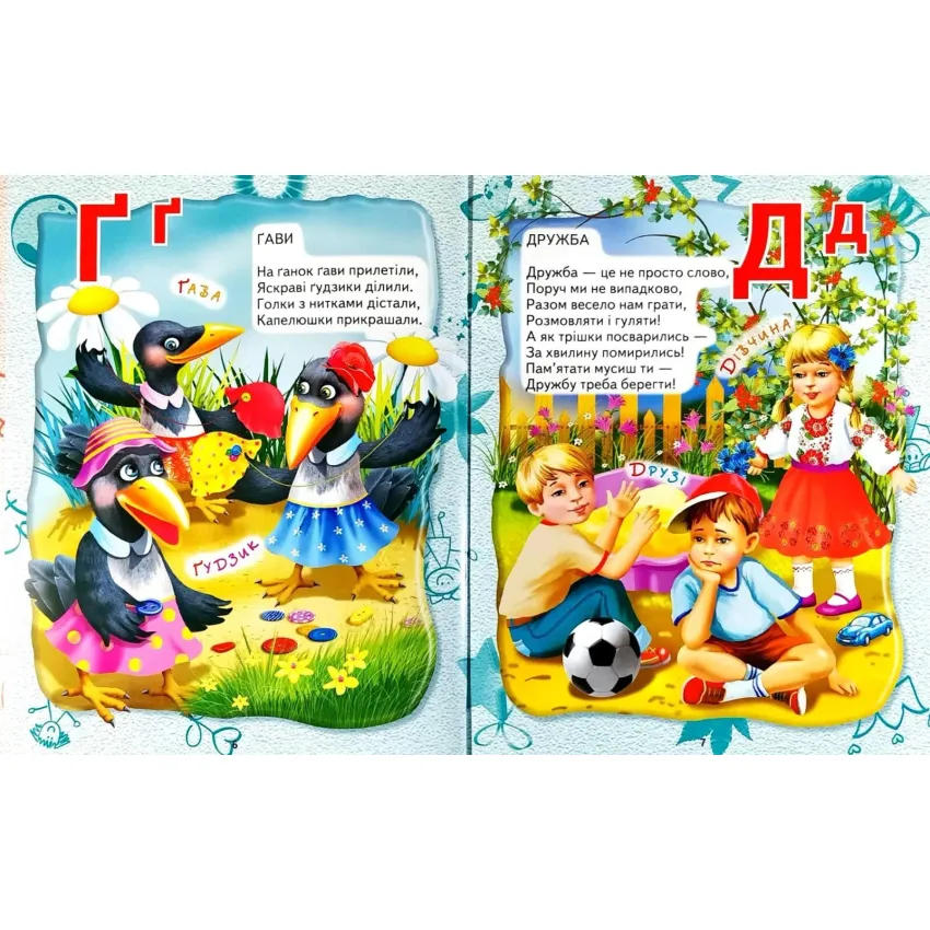 Книга Абетка - Василь Товстий (подарунковий випуск). Фото 2