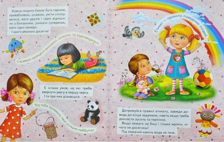 Книга Енциклопедія для маленьких леді (подарунковий випуск). Фото 2