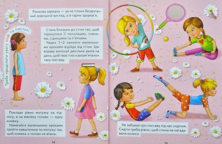 Книга Енциклопедія для маленьких леді (подарунковий випуск). Фото 5