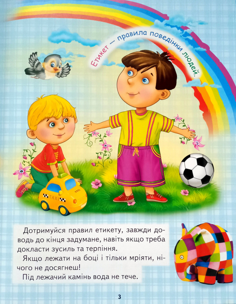 Книга Енциклопедія для маленьких джентельменів (подарунковий випуск). Фото 6