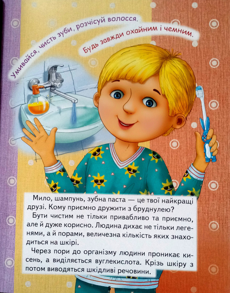 Книга Енциклопедія для маленьких джентельменів (подарунковий випуск). Фото 5
