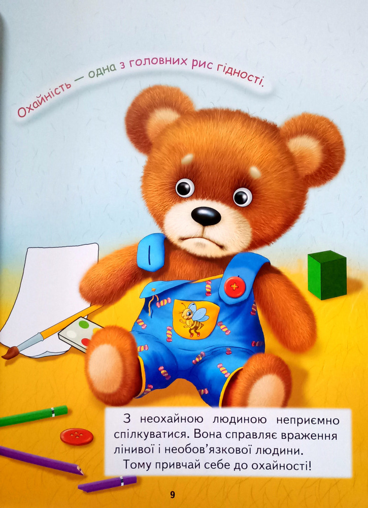 Книга Енциклопедія для маленьких джентельменів (подарунковий випуск). Фото 2