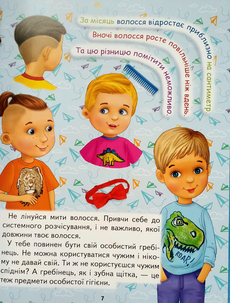 Книга Енциклопедія для маленьких джентельменів (подарунковий випуск). Фото 7