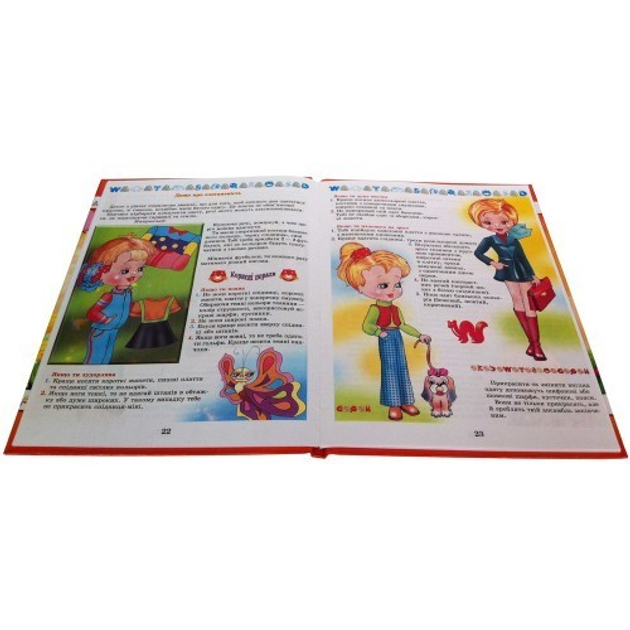 Книга Енциклопедія для юних леді. Фото 2