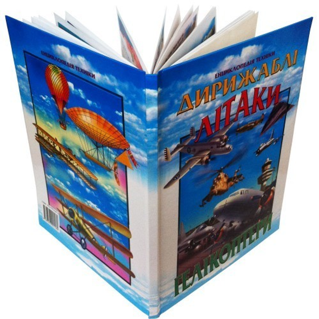 Книга Дирижаблі, літаки, гелікоптери (енциклопедія техніки). Фото 3