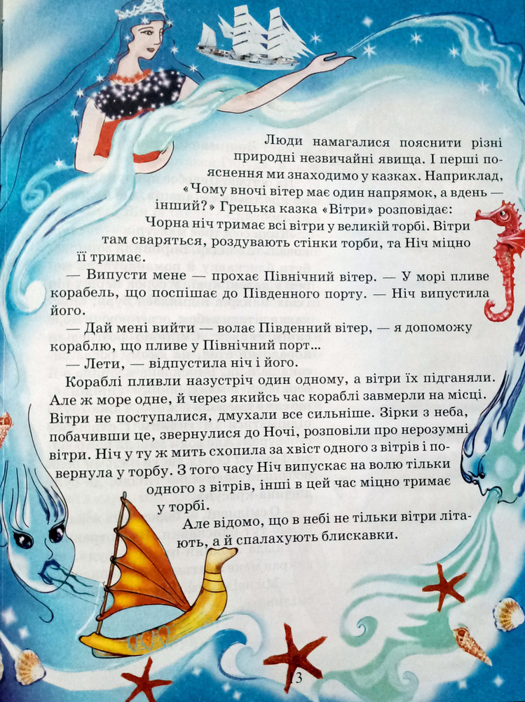 Книга Таємниці космосу. Фото 7
