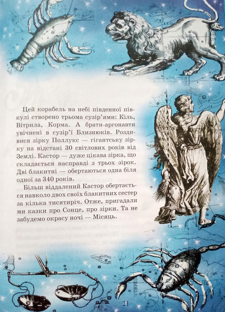 Книга Таємниці космосу. Фото 6