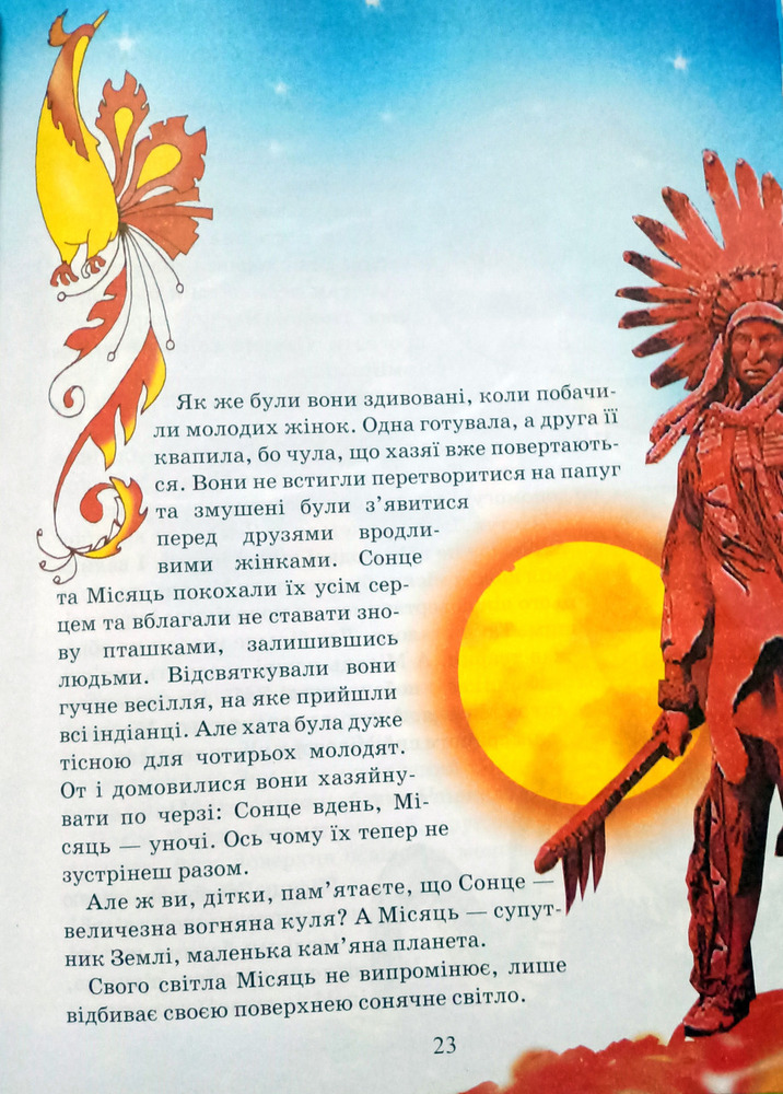 Книга Таємниці космосу. Фото 5