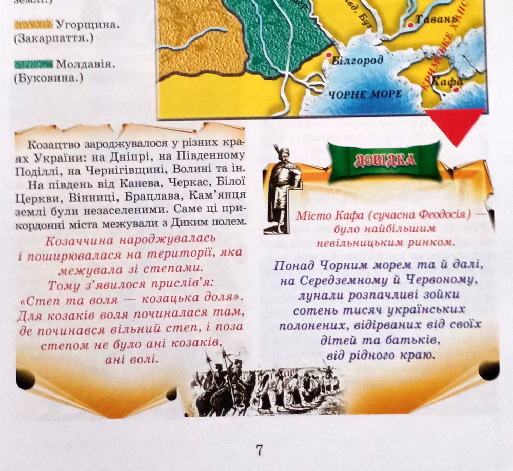 Книга Гетьмани України (Д. Вишневецький-Байда). Фото 2