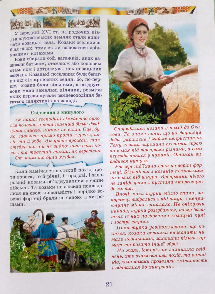Книга Гетьмани України (Д. Вишневецький-Байда). Фото 5