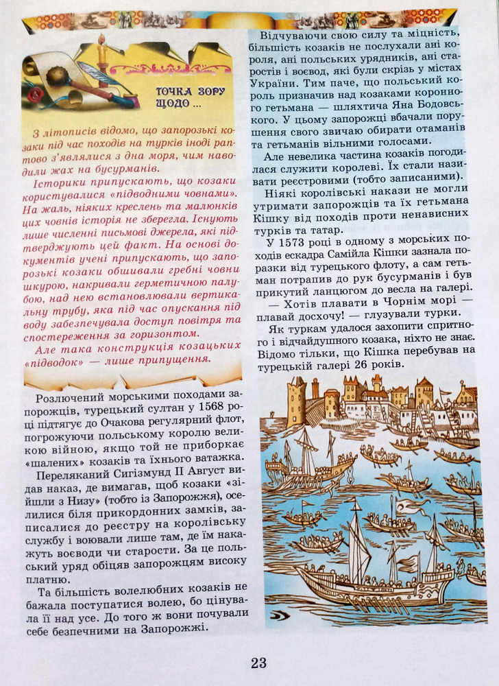 Книга Гетьмани України (Д. Вишневецький-Байда). Фото 7