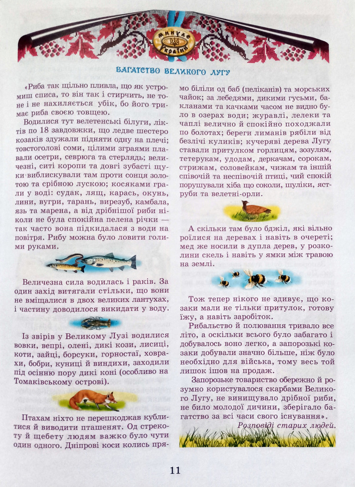 Книга Гетьмани України (Д. Вишневецький-Байда). Фото 8