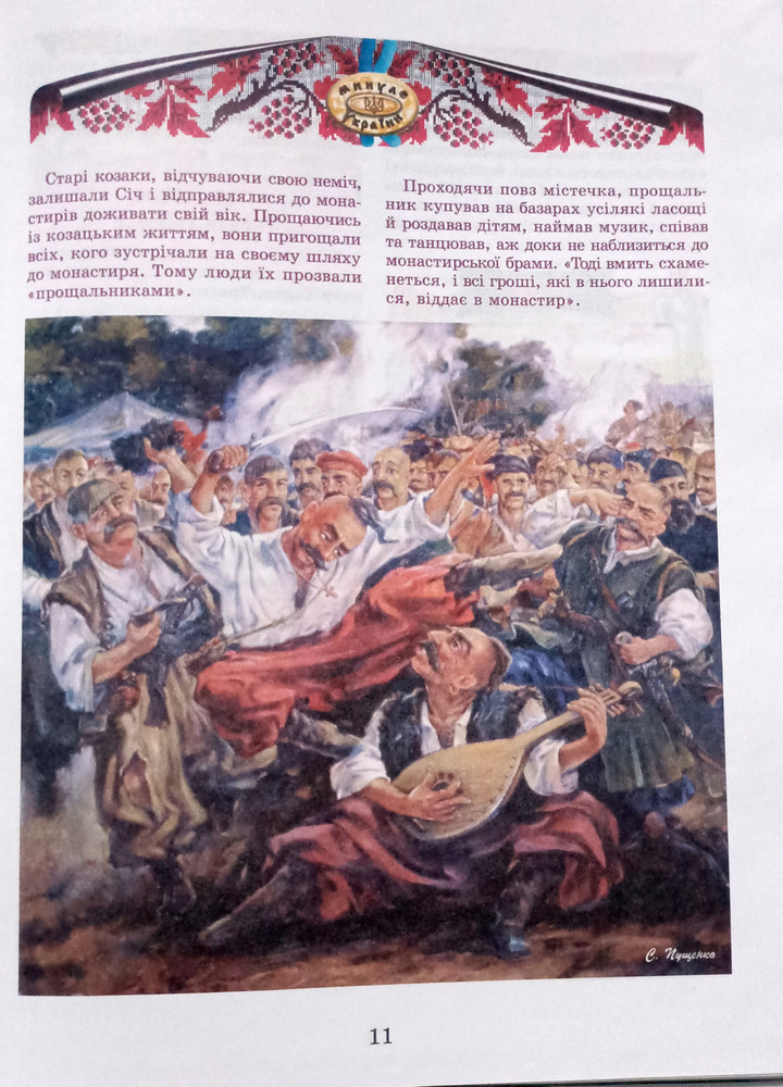 Книга Гетьмани України (Б. Хмельницький). Фото 3