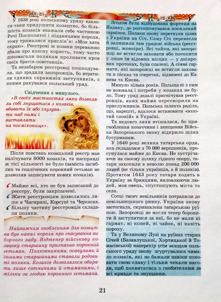 Книга Гетьмани України (Б. Хмельницький). Фото 6