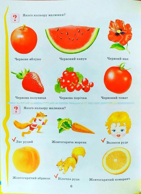 Книга Енциклопедія дошкільного розвитку. Фото 2