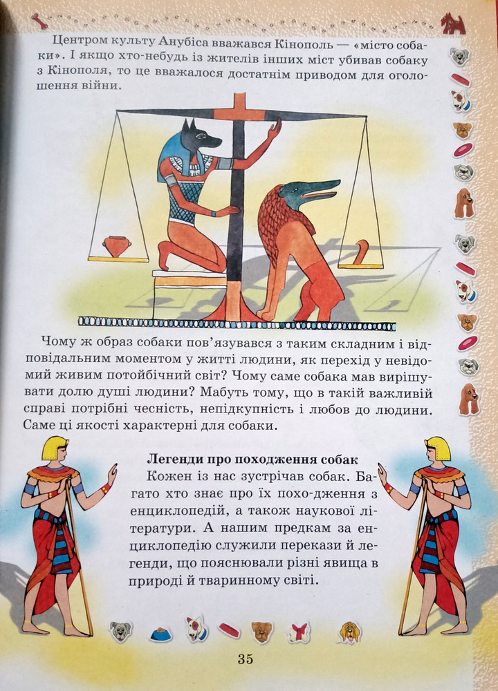 Книга Домашні улюбленці. Фото 8