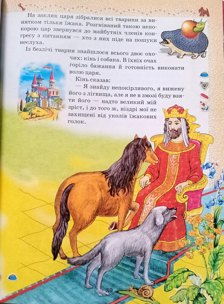 Книга Домашні улюбленці. Фото 4