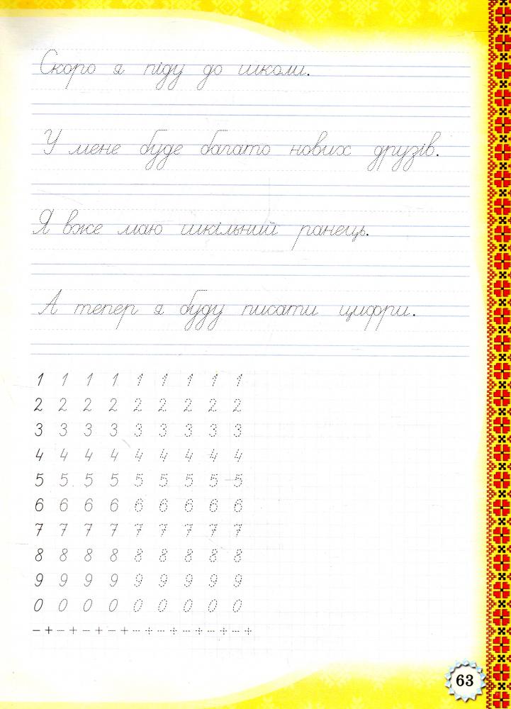 Книга Готуємось до письма. Навчаємось граючи з прописами. Фото 4