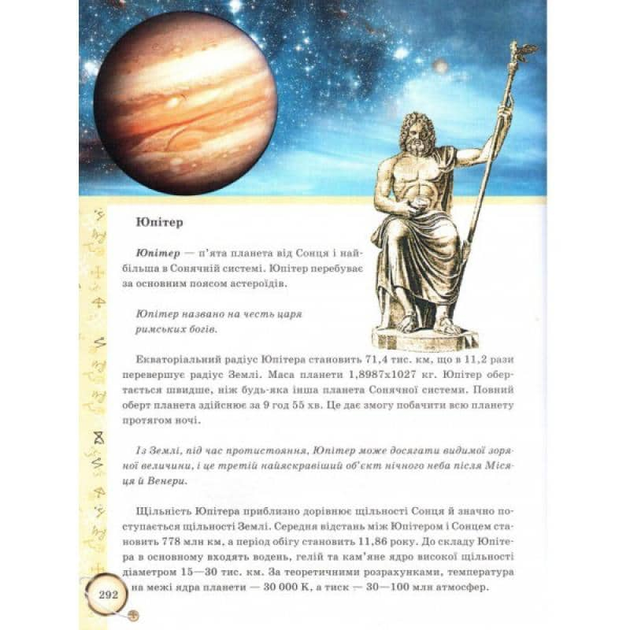 Книга Енциклопедія космосу. Фото 3