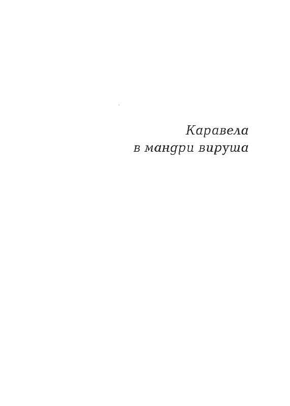 Книга Задивляюсь у твої зіниці - Василь Симоненко. Фото 7
