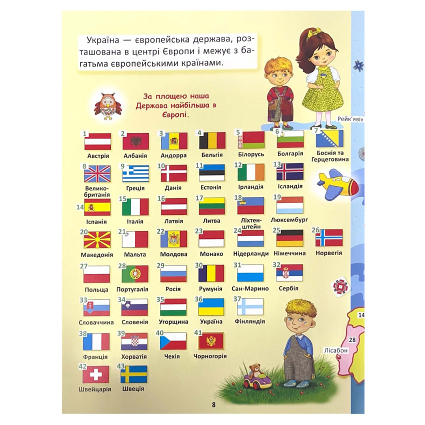 Книга Україна для малечі (подарунковий випуск). Фото 4