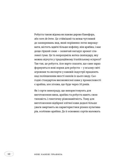 ВСЛ Нові кавові правила - Захарі Карлсен,Джордан Майклмен. Фото 5