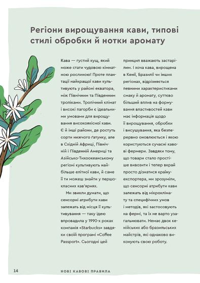ВСЛ Нові кавові правила - Захарі Карлсен,Джордан Майклмен. Фото 7
