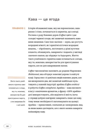 ВСЛ Нові кавові правила - Захарі Карлсен,Джордан Майклмен. Фото 3
