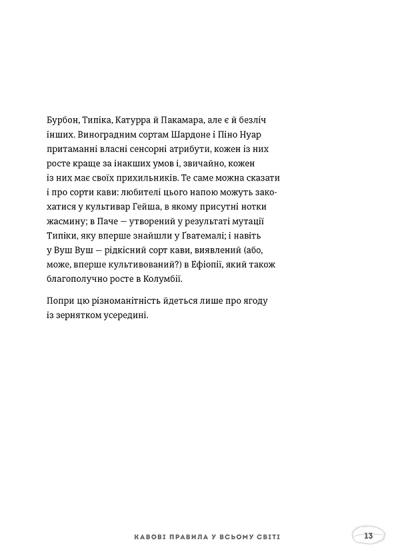 ВСЛ Нові кавові правила - Захарі Карлсен,Джордан Майклмен. Фото 6
