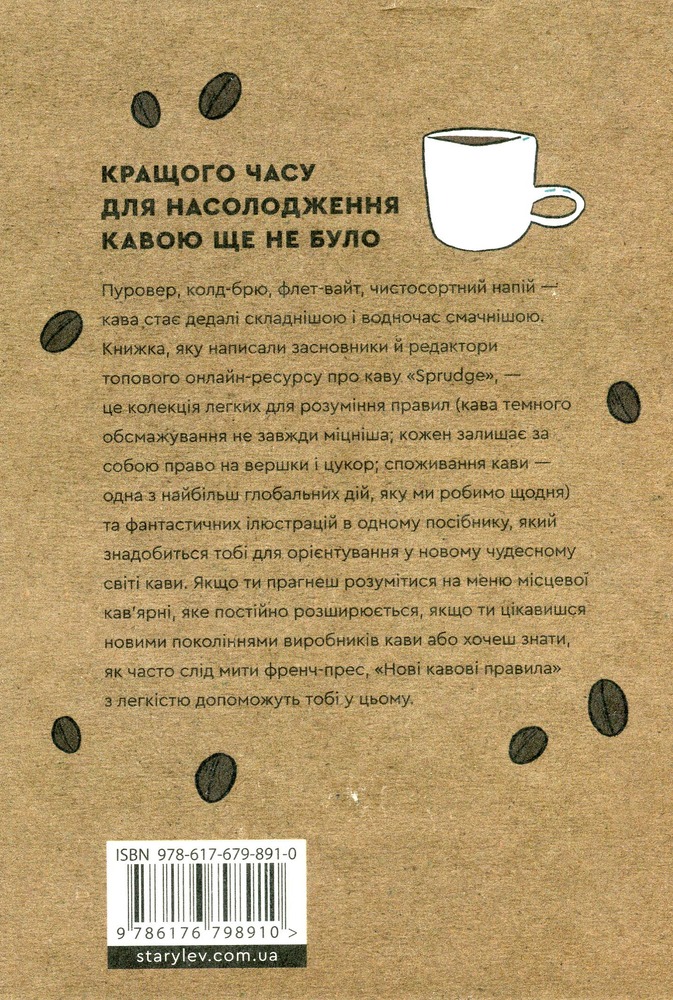 ВСЛ Нові кавові правила - Захарі Карлсен,Джордан Майклмен. Фото 2
