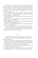 Книга Так казав Заратустра. Жадання влади - Фрідріх Ніцше. Фото 8