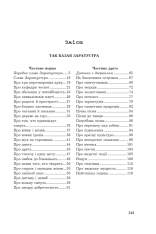 Книга Так казав Заратустра. Жадання влади - Фрідріх Ніцше. Фото 11
