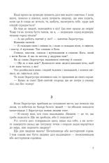 Книга Так казав Заратустра. Жадання влади - Фрідріх Ніцше. Фото 6