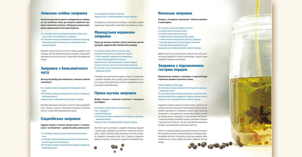 Книга Готуємо з Джеймі. Як стати найкращим кухарем - Джеймі Олівер. Фото 3