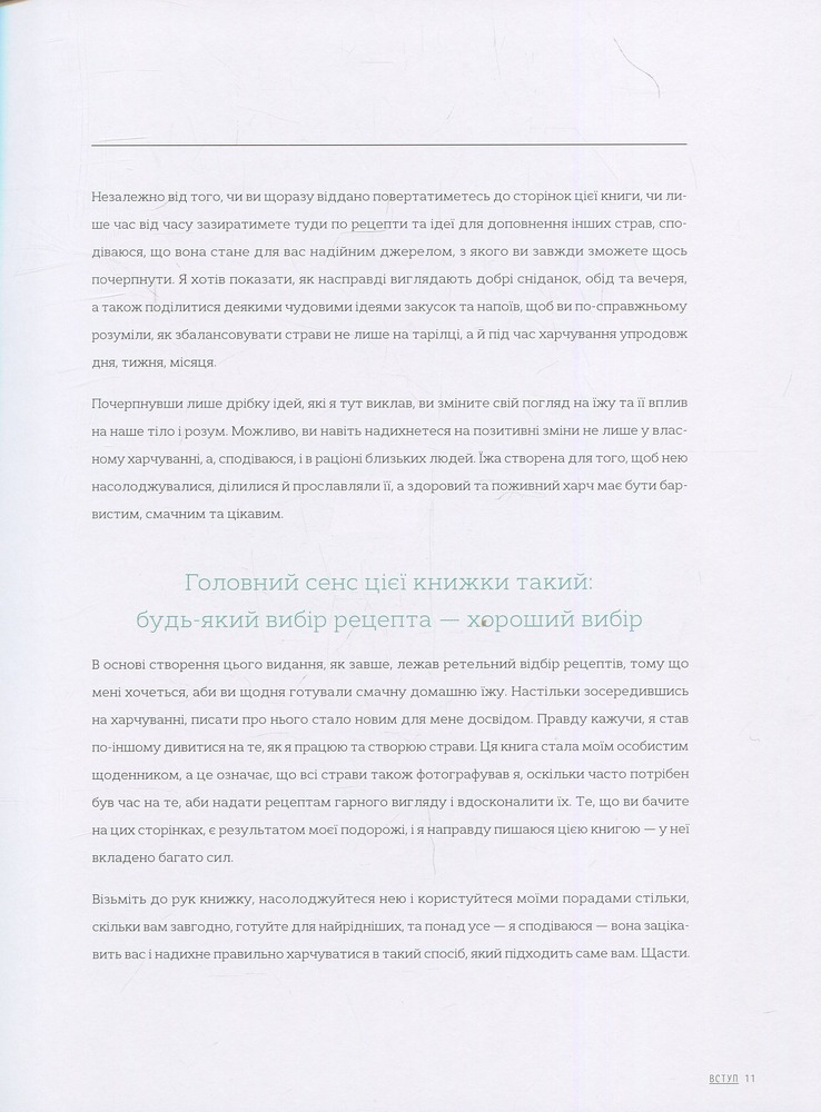 Книга Супер’їжа на щодень - Джеймі Олівер. Фото 9