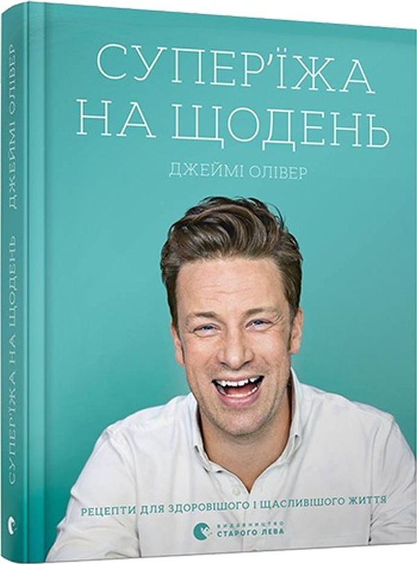 Книга Супер’їжа на щодень - Джеймі Олівер. Фото 2