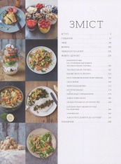 Книга Супер’їжа на щодень - Джеймі Олівер. Фото 5