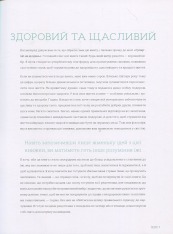 Книга Супер’їжа на щодень - Джеймі Олівер. Фото 7
