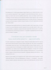 Книга Супер’їжа на щодень - Джеймі Олівер. Фото 9
