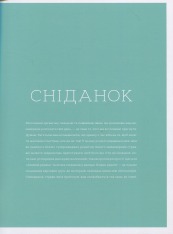 Книга Супер’їжа на щодень - Джеймі Олівер. Фото 13