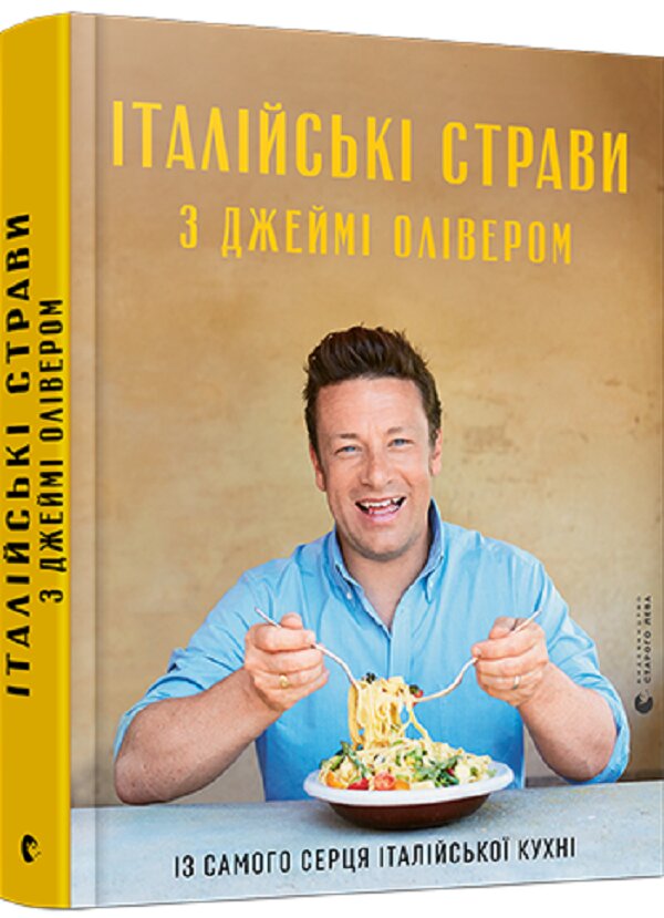 Книга Італійські страви з Джеймі Олівером - Джеймі Олівер. Фото 2