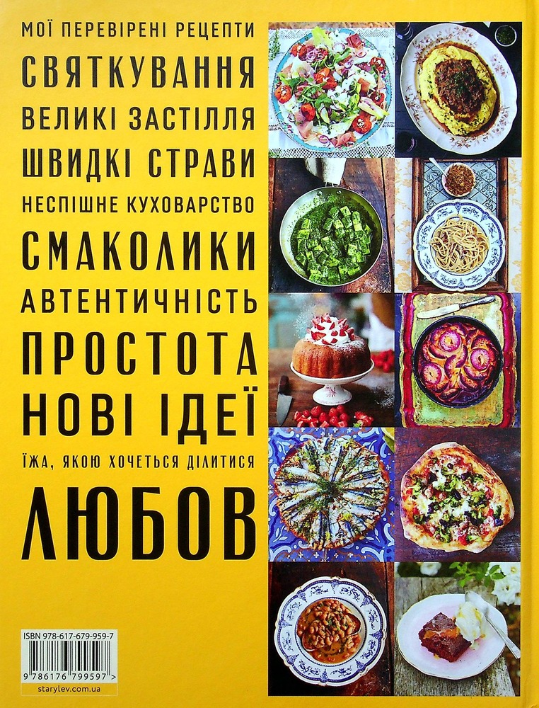 Книга Італійські страви з Джеймі Олівером - Джеймі Олівер. Фото 3