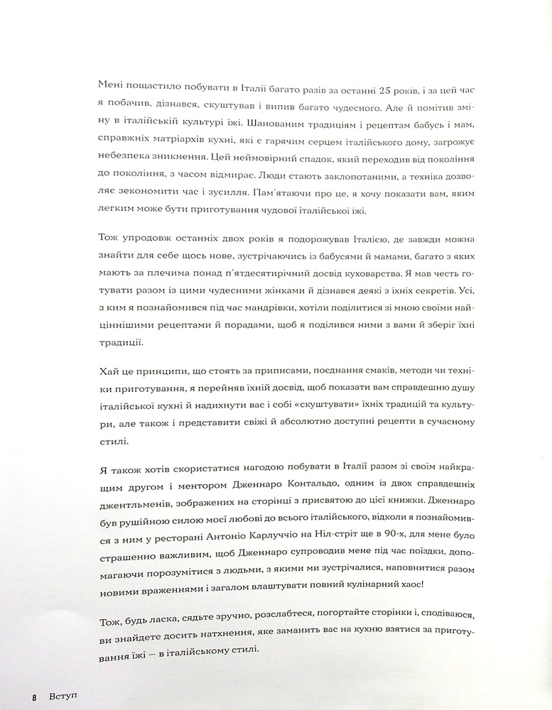 Книга Італійські страви з Джеймі Олівером - Джеймі Олівер. Фото 8
