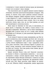 Книга Запахи чужих домівок - Бонні-Сью Гічкок. Фото 10