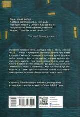 Книга Запахи чужих домівок - Бонні-Сью Гічкок. Фото 2