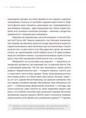 Книга Чому ми спимо. Користаємо з усіх можливостей сну та сновидінь - Метью Вокер. Фото 8